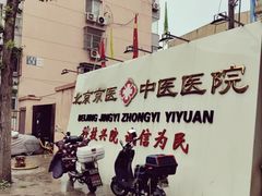 -兔途体检(十里堡青年路店)