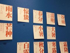 -炖物24章·顺时轻养茶(杭州保利时光里店)