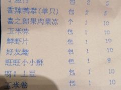 -上海星秀麦量贩KTV(张江商业广场店)