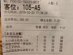 账单-嘉禾·悦享餐厅(八方汇店)