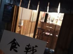 门面-食戟