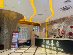-丰悦养生·足浴·SPA(嘉庚店)