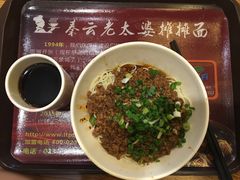 -秦云老太婆摊摊面(全国总店)