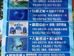 -秦皇岛乐岛海洋王国