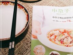 -小尕子·新疆菜(明园店)