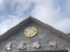 -鹰龙海畔度假酒店(咸祥店)
