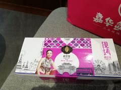 -嘉华鲜花饼(四方街旗舰店)