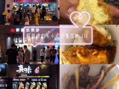 -真味烧烤(解放碑店)