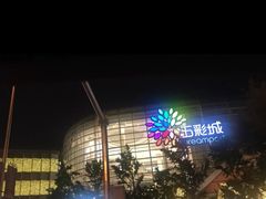 -北京清河万象汇