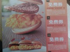 菜单-麦当劳(鼓楼店)