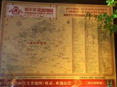 -宏达老菜馆(东安街店)