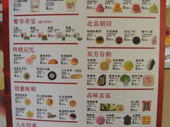-北京稻香村(零号店)