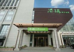 -添禧月子会所(高新店)