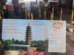 -上海方塔园