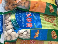 -王老头炒货(天坛东路店)