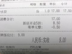 -协茂森老钟家(龙湖滨江天街店)