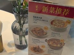-莆田餐厅PUTIEN(三里屯店)