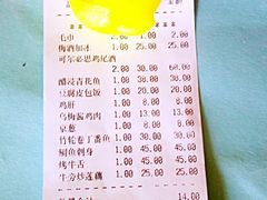 账单-万藏·荞麦酒房BANKURA JAPANESE SOBA KITCHEN(长乐路店)