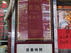 门面-粤·向群饭店(龙津东路总店)