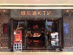-INLOVE KTV(西溪印象城店)