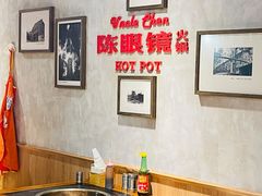 -陈眼镜火锅(总店)