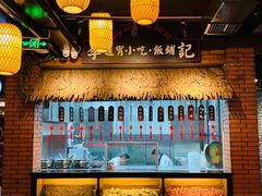 -龙抄手食府(浣花北路店)