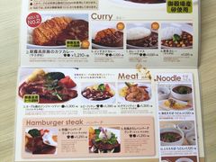 菜单-桃源台景观餐厅