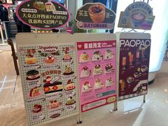 -PAOPAO Bakery&Café(港汇店)