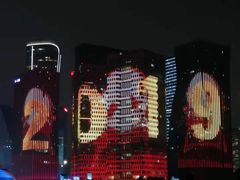 -钱江新城灯光秀