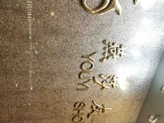 -燕莎友谊商城(金源店)