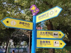 -史努比缤纷世界