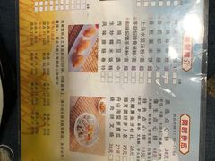 菜单-广州酒家(文昌店)