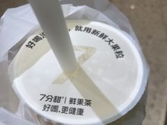 -7分甜(万象城店)