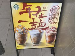 -星巴克(新达汇三林店)