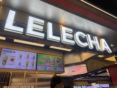 -LELECHA乐乐茶(王府井喜悦店)