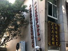 -东泰祥生煎馆(陕西南路店)