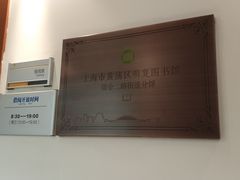 -黄浦区瑞金二路社区文化活动中心