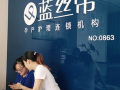 -蓝丝带产后恢复中心(铜梁人民医院店)