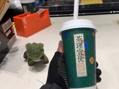 -茶理宜世(花城汇中区店)