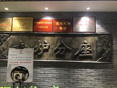-九炉分座(个园店)
