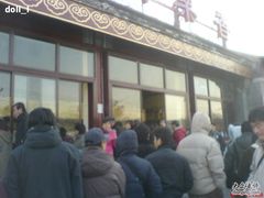 排队的人呀-秋栗香(地安门店)