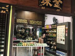 -金珠肉粽