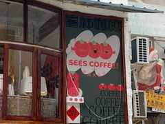 门面-喜柿咖啡SeeS coffee