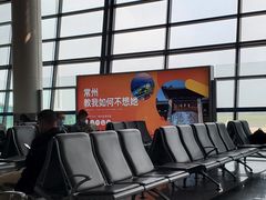 -常州奔牛国际机场