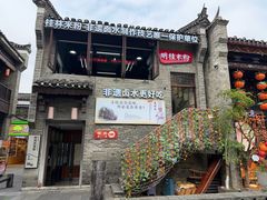 -东西巷