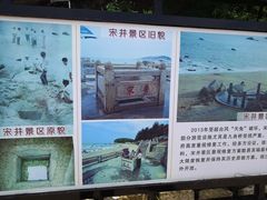 -宋井风景区