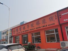 -傣家妹子过桥米线(一号店)