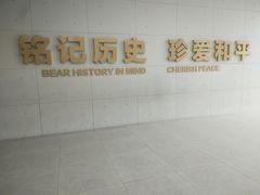 -侵华日军南京大屠杀遇难同胞纪念馆