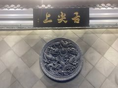 -舌尖上·霞浦滩涂海鲜·新闽菜(总店)