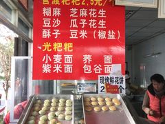 -李氏憨粑粑(官渡古镇店)